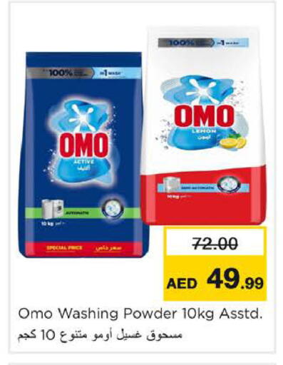 available at نستو هايبرماركت in الإمارات العربية المتحدة , الامارات - رَأْس ٱلْخَيْمَة