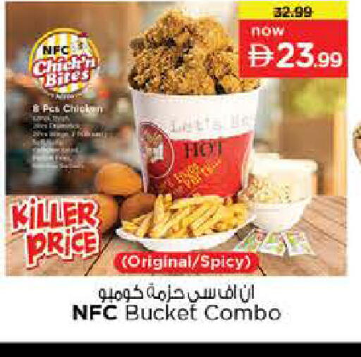 available at Nesto Hypermarket in UAE - Sharjah / Ajman