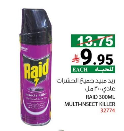 available at House Care in KSA, Saudi Arabia, Saudi - Mecca