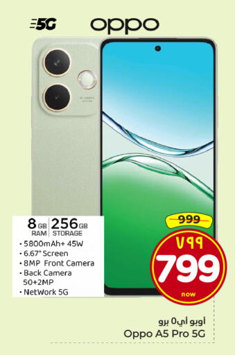 available at هايبر الوفاء in مملكة العربية السعودية, السعودية, سعودية - جدة