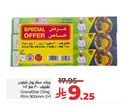 available at لولو هايبرماركت in مملكة العربية السعودية, السعودية, سعودية - تبوك