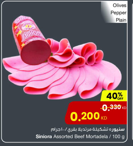 Pepper available at The Sultan Center in Kuwait - Ahmadi Governorate