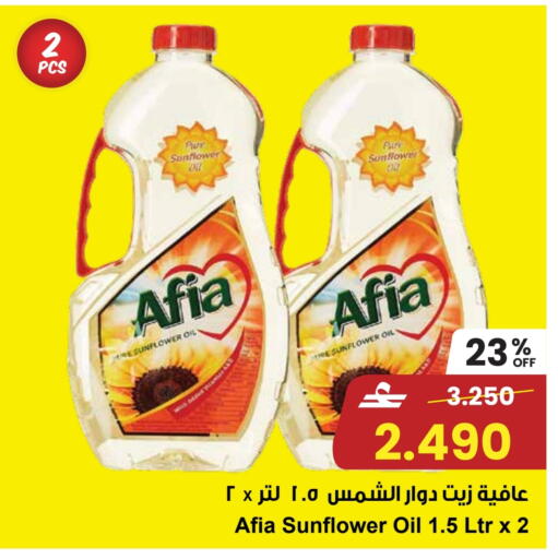 available at Sultan Center  in Oman - Sohar