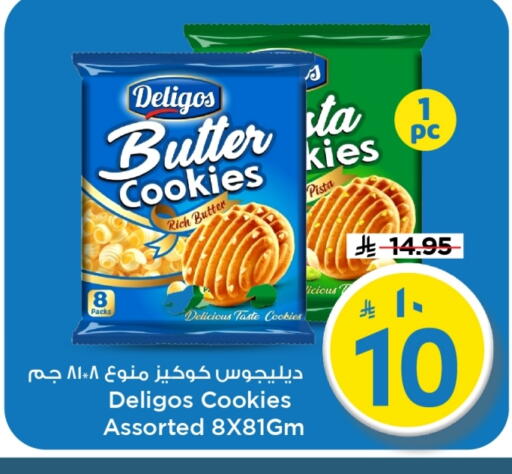 available at Mark & Save in KSA, Saudi Arabia, Saudi - Al Hasa