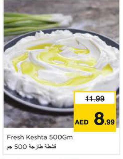 available at نستو هايبرماركت in الإمارات العربية المتحدة , الامارات - الشارقة / عجمان