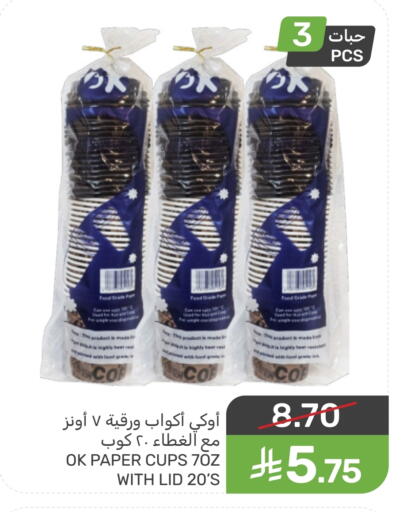 available at Mazaya in KSA, Saudi Arabia, Saudi - Dammam