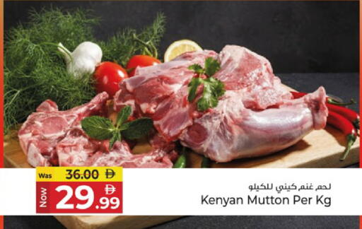 available at Kenz Hypermarket in UAE - Sharjah / Ajman