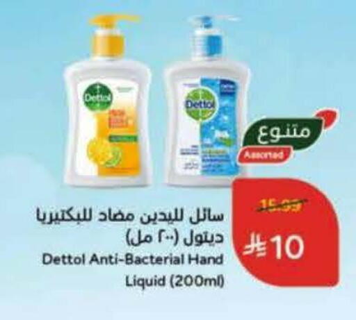 available at Hyper Panda in KSA, Saudi Arabia, Saudi - Yanbu