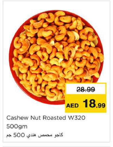 available at Nesto Hypermarket in UAE - Ras al Khaimah