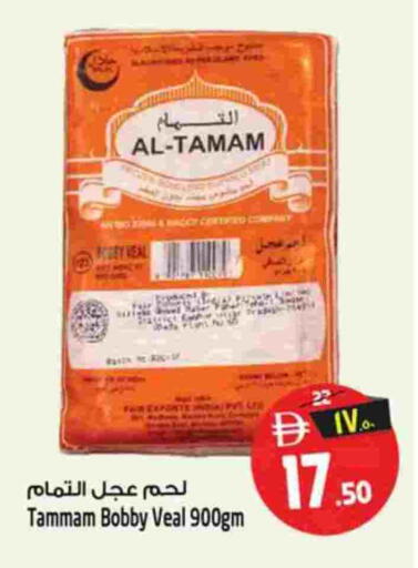 available at سفاري هايبرماركت in الإمارات العربية المتحدة , الامارات - الشارقة / عجمان