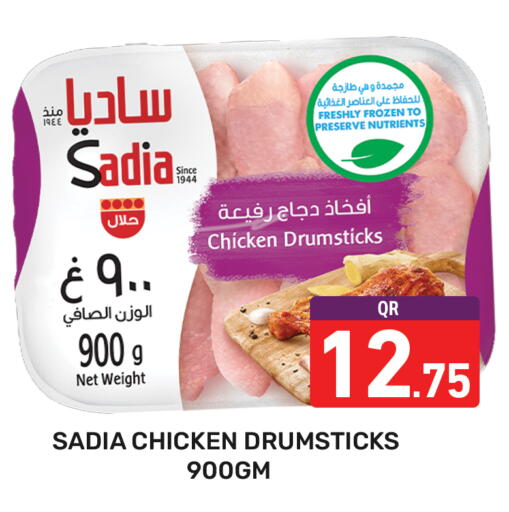 available at مجلس هايبرماركت in قطر - الريان