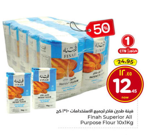 available at Hyper Al Wafa in KSA, Saudi Arabia, Saudi - Dammam