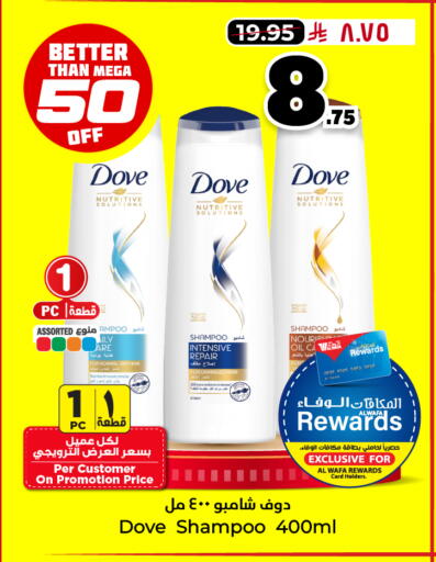 available at هايبر الوفاء in مملكة العربية السعودية, السعودية, سعودية - جدة