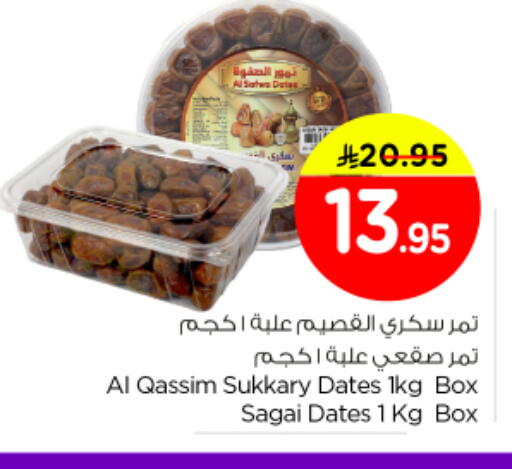 available at Nesto in KSA, Saudi Arabia, Saudi - Riyadh