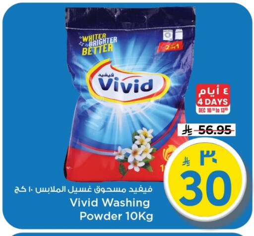 available at Mark & Save in KSA, Saudi Arabia, Saudi - Al Hasa