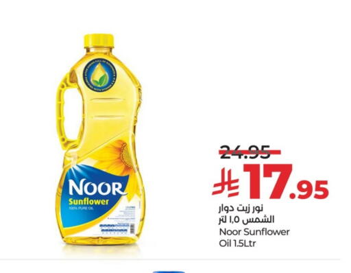 available at لولو هايبرماركت in مملكة العربية السعودية, السعودية, سعودية - عنيزة