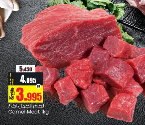 available at أنصار جاليري in البحرين