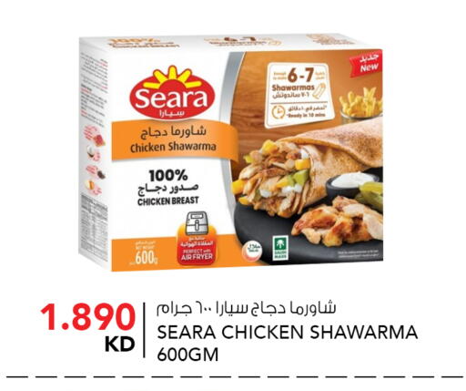 available at النصر هايبر ماركت in الكويت - مدينة الكويت