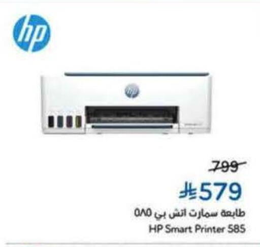 available at Hyper Panda in KSA, Saudi Arabia, Saudi - Abha