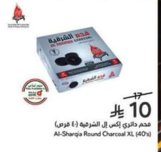 available at Hyper Panda in KSA, Saudi Arabia, Saudi - Najran