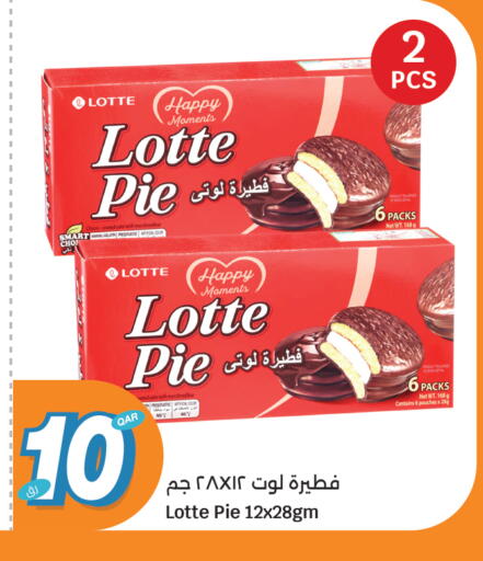 available at سيتي هايبرماركت in قطر - الشمال