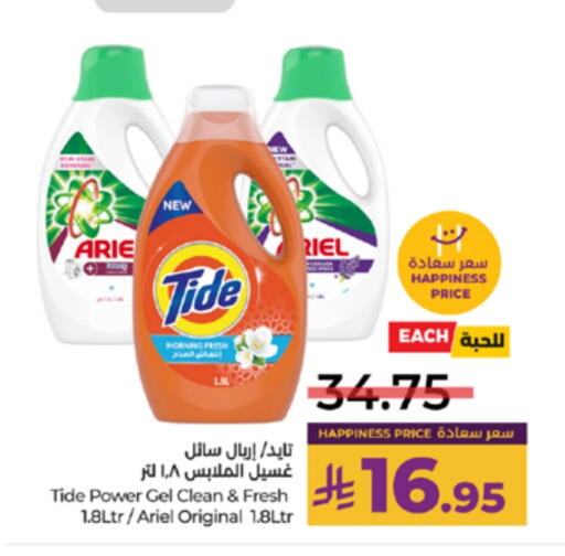 available at لولو هايبرماركت in مملكة العربية السعودية, السعودية, سعودية - الطائف