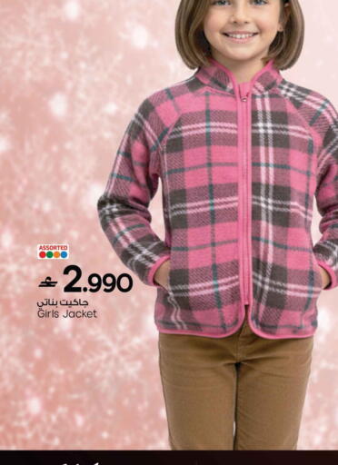 available at مارك & سايف in عُمان - مسقط‎