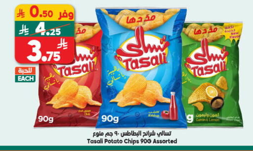 Lemon Potato Cumin available at الدكان in مملكة العربية السعودية, السعودية, سعودية - جدة