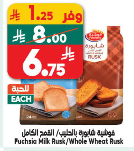 available at الدكان in مملكة العربية السعودية, السعودية, سعودية - جدة