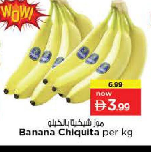 Banana available at نستو هايبرماركت in الإمارات العربية المتحدة , الامارات - الشارقة / عجمان