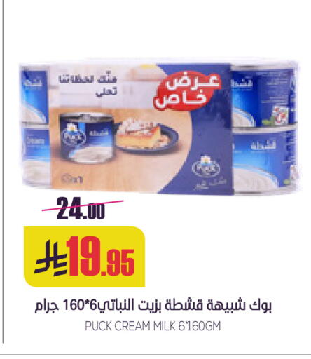 available at سبت in مملكة العربية السعودية, السعودية, سعودية - بريدة