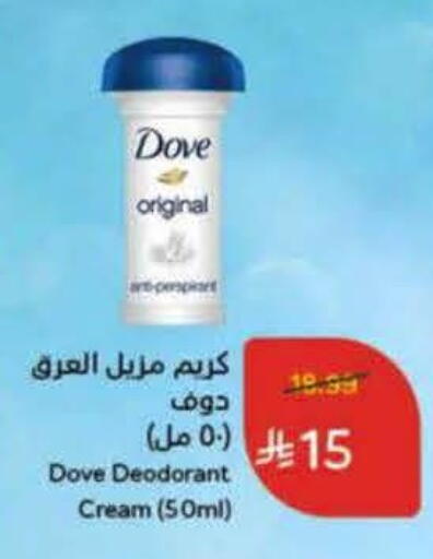 available at هايبر بنده in مملكة العربية السعودية, السعودية, سعودية - الباحة