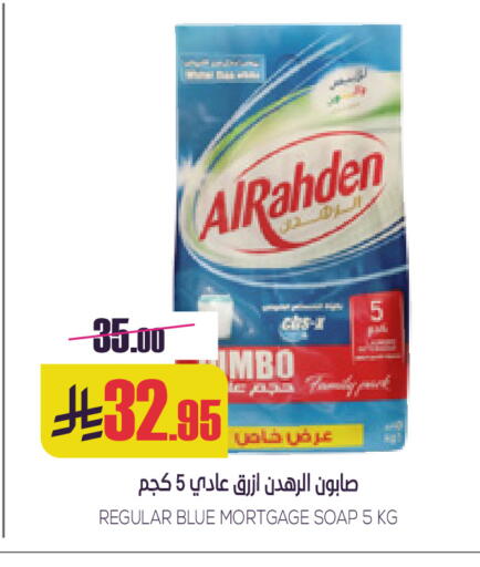 available at سبت in مملكة العربية السعودية, السعودية, سعودية - بريدة