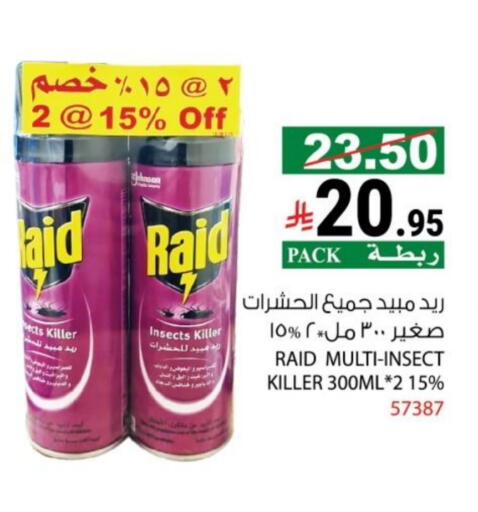 available at House Care in KSA, Saudi Arabia, Saudi - Mecca