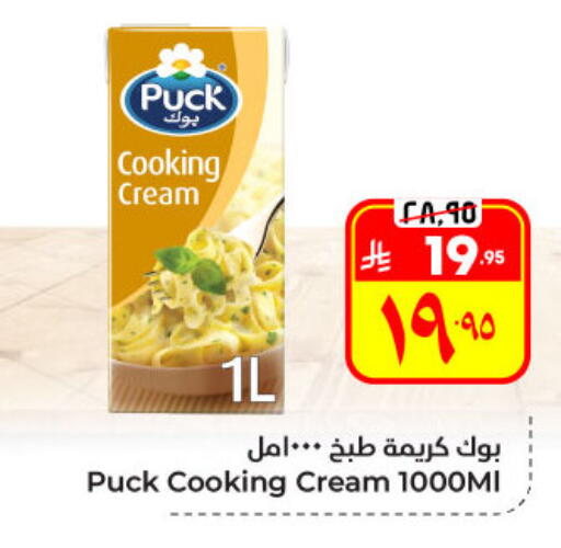 available at هايبر الوفاء in مملكة العربية السعودية, السعودية, سعودية - الأحساء‎