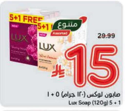 available at هايبر بنده in مملكة العربية السعودية, السعودية, سعودية - الباحة