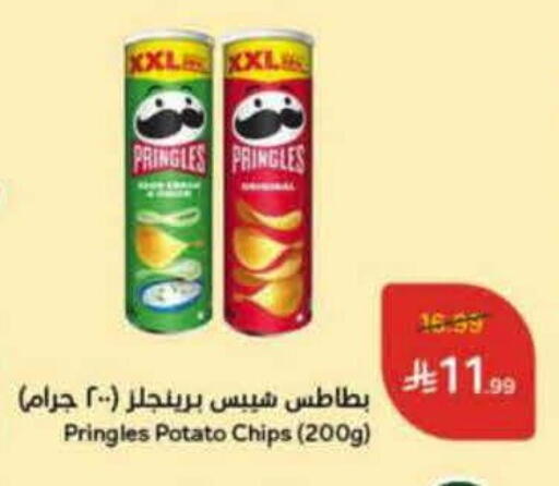 Potato available at Hyper Panda in KSA, Saudi Arabia, Saudi - Mahayil