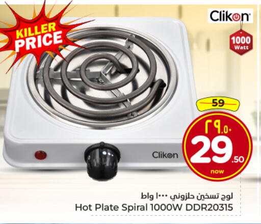 available at Hyper Al Wafa in KSA, Saudi Arabia, Saudi - Riyadh