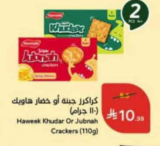 available at Hyper Panda in KSA, Saudi Arabia, Saudi - Al Khobar