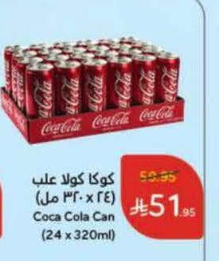 available at Hyper Panda in KSA, Saudi Arabia, Saudi - Medina