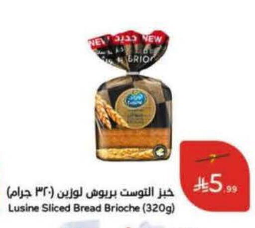 available at Hyper Panda in KSA, Saudi Arabia, Saudi - Wadi ad Dawasir