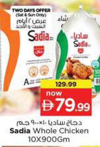 available at نستو هايبرماركت in الإمارات العربية المتحدة , الامارات - الشارقة / عجمان