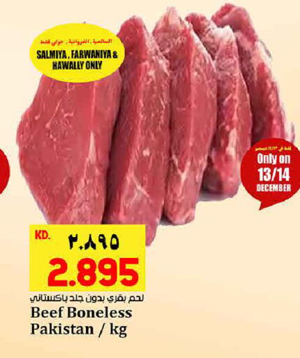 available at Kabayan Hypermarket in Kuwait - Jahra Governorate