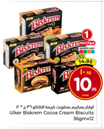 available at Hyper Al Wafa in KSA, Saudi Arabia, Saudi - Riyadh