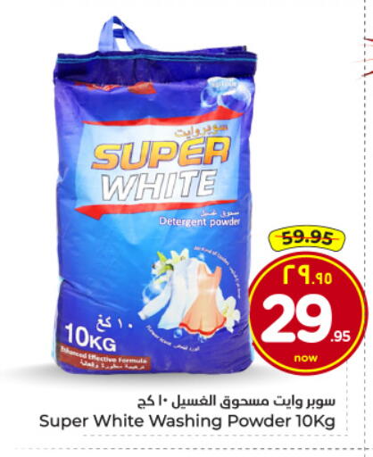 available at هايبر الوفاء in مملكة العربية السعودية, السعودية, سعودية - الرياض