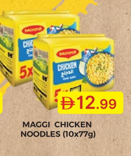 available at Emirates Co-Operative Society in UAE - Dubai