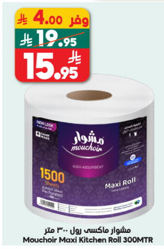 available at Dukan in KSA, Saudi Arabia, Saudi - Ta'if