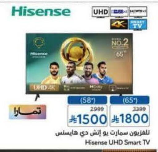 available at Hyper Panda in KSA, Saudi Arabia, Saudi - Tabuk