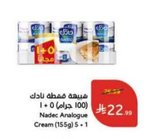 available at هايبر بنده in مملكة العربية السعودية, السعودية, سعودية - الباحة