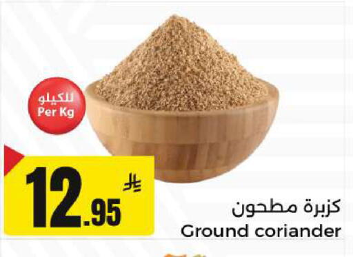 Coriander available at Hypermarket Stor in KSA, Saudi Arabia, Saudi - Hafar Al Batin